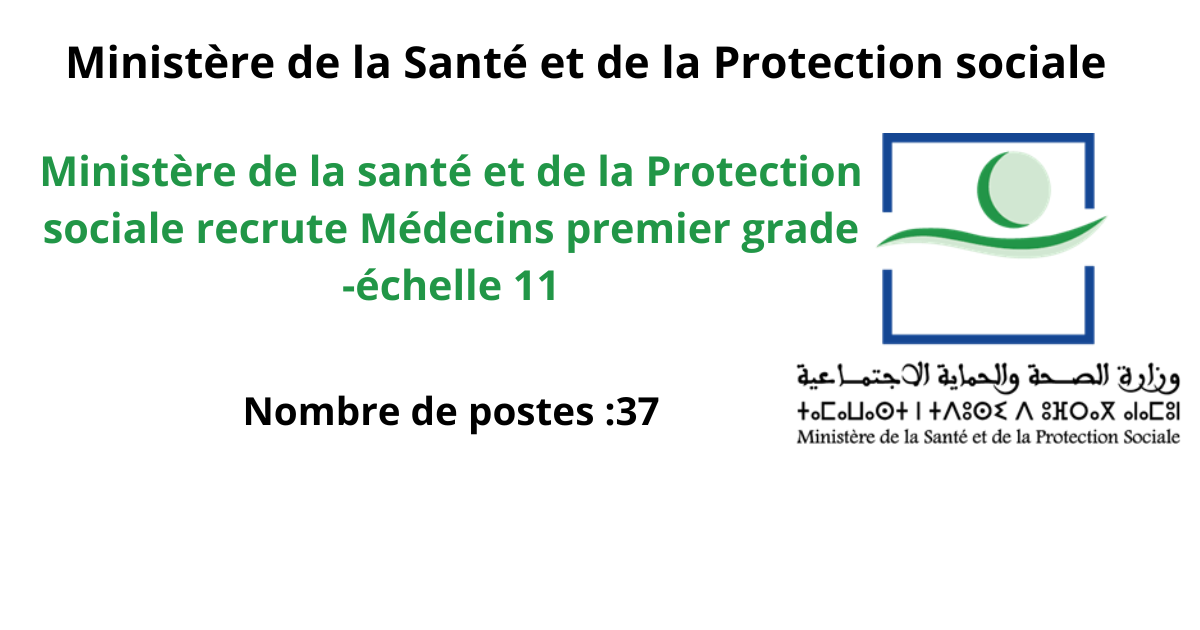 Ministère de la santé et de la Protection sociale recrute Médecins premier grade -échelle 11