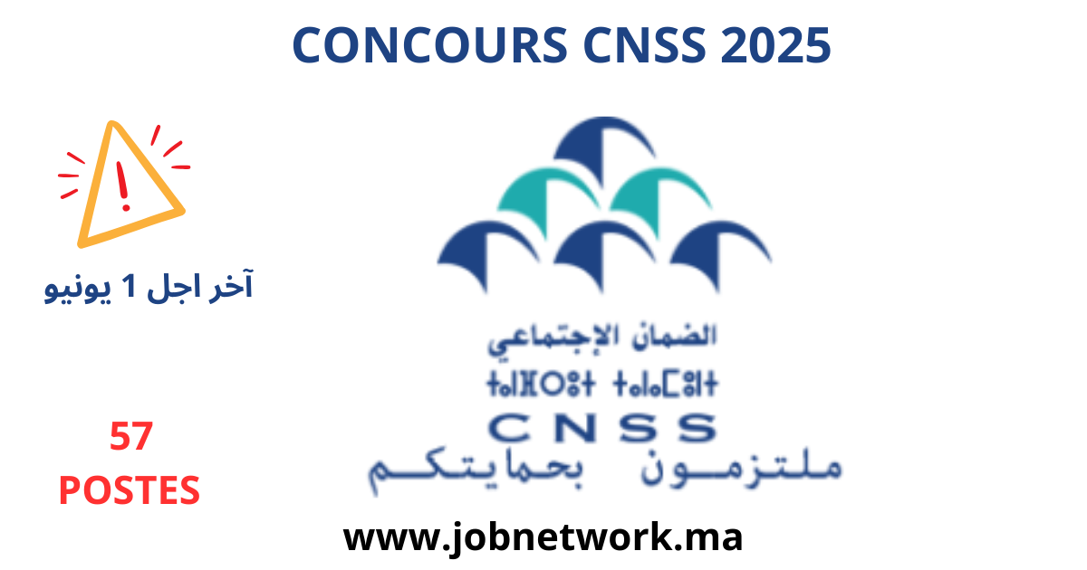 CONCOURS CNSS 2025