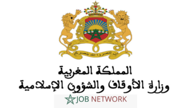 Université Al-Quaraouiyine – Institut Dar Al-Hadith Al-Hassania Concours d’accès au doctorat 2025-2026