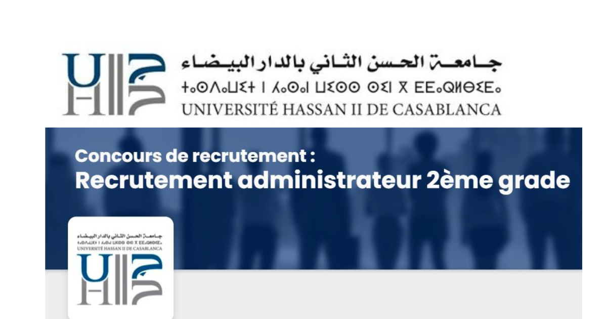 إعلان عن فتح مباريات توظيف بجامعة الحسن الثاني بالدار البيضاء