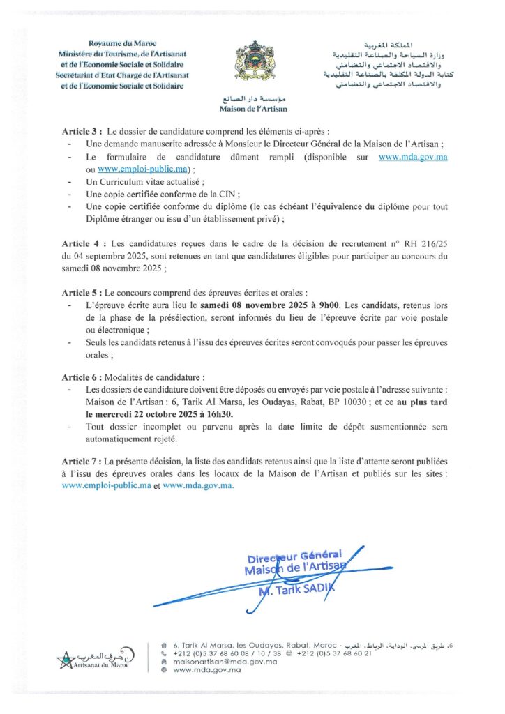 La Maison de l’Artisan organise un concours pour le recrutement d’un Administrateur 2ème grade
